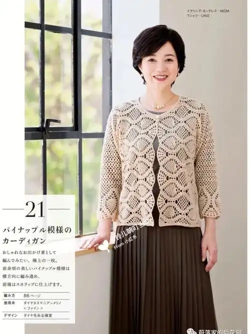 两款菠萝花开衫图解