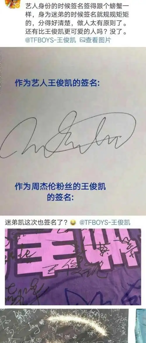 王俊凯在北电毕业册上的签名曝光字体改变很大像中学生写的