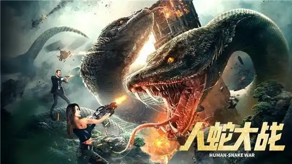 原创人蛇大战上映变异巨蛇狂蟒围城胆小者勿入