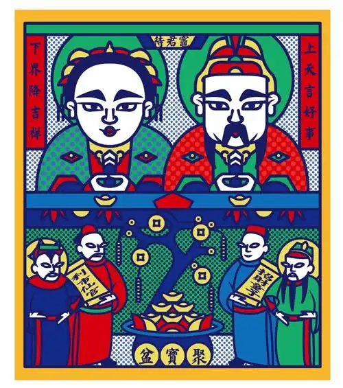 灶王爷和灶王奶奶的名字?