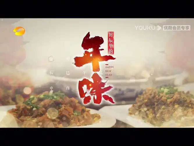 从山间田野到摩天大楼,从广阔大海到辽阔草原,以各地团圆饭的不同时辰