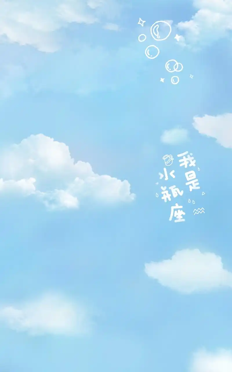 水瓶座,适应能力强