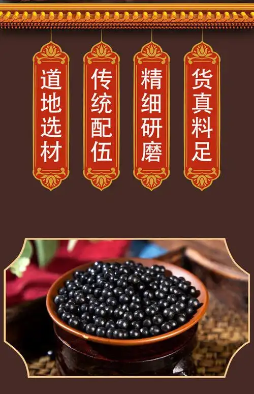 北京同仁堂原料 真材实料 牡蛎散 牡蛎散丸 牡蛎中药材 牡蛎丸新老