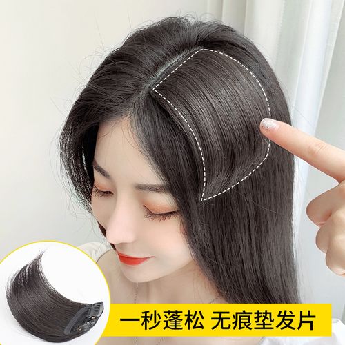 垫发片假发片女真发两侧垫发根假发垫头顶补发片增发量蓬松器贴片