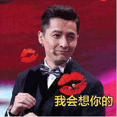 口红印gif我会想你的gif胡歌gif演员gif