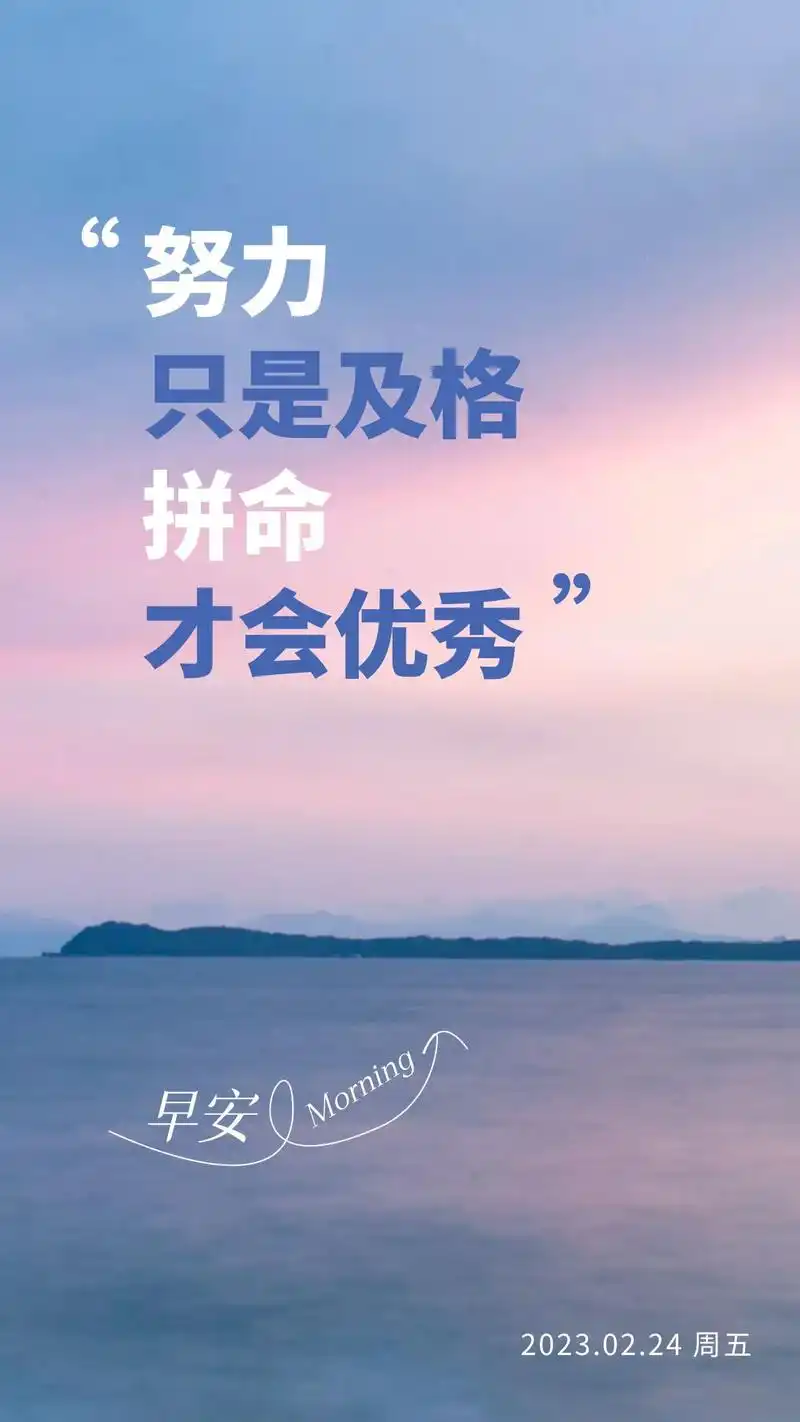 早晨正能量图片心语文案:努力生活的人,各有各的风雨灿烂