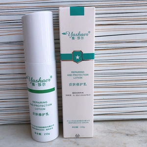 皮肤屏障受损修复乳