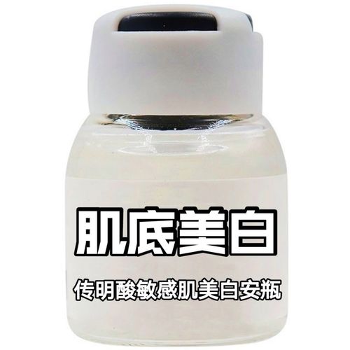 美白淡化黑色素传明酸原液补水美白去暗沉精华液保湿脸部护肤品