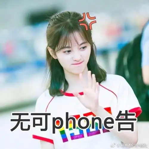 鞠婧祎表情包系列x 图源微博 @郑幼稚