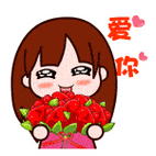 单身狗送花献花送玫瑰动态微信表情图片