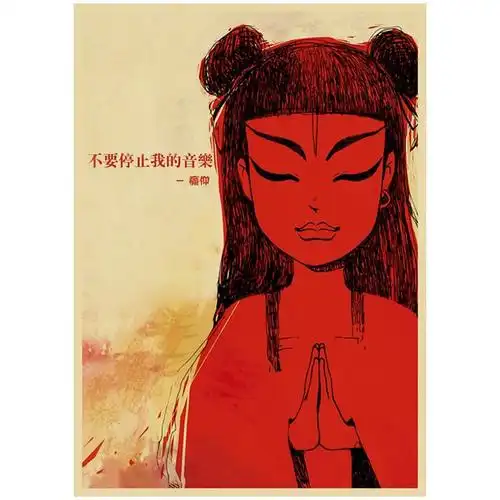 痛仰乐队牛皮纸复古海报怀旧装饰画寝室宿舍挂画咖啡馆粘贴画痛仰乐队