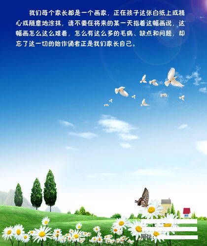 751海报印制展板喷绘442关爱孩子心理健康成长公益挂图