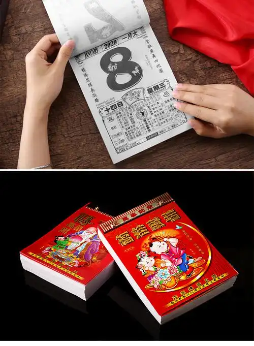 2021年辛丑牛年民俗黄历手撕日历★节日查询每日宜忌吉日查询