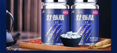 白美堂 力维健牡蛎肽压片糖果 0.7g*60片