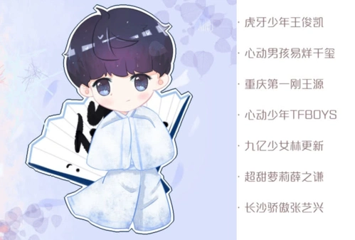 带"名人名字"的网名:大家闺秀蓝忘机,仙男殿下林校圳,虎牙少年王俊凯!