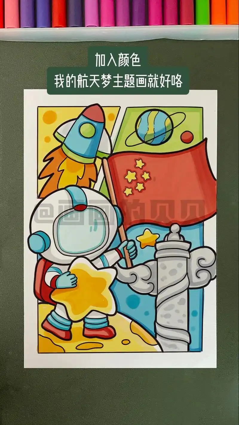 小时候梦想是长大后当宇航员～我的航空梦科技主题画绘画步骤有 - 抖
