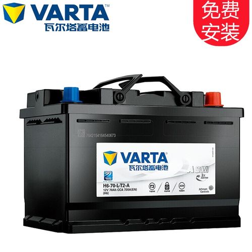 瓦尔塔(varta )蓄电池agm h6-70自动启停汽车电瓶适配 奥迪a1/a3/a4l