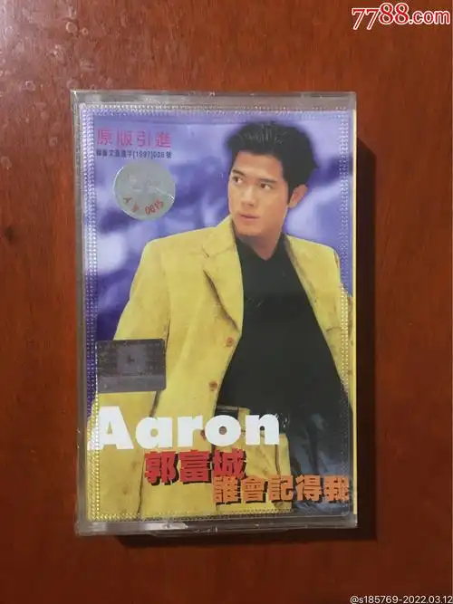 郭富城谁会记得我专辑卡带磁带未拆封