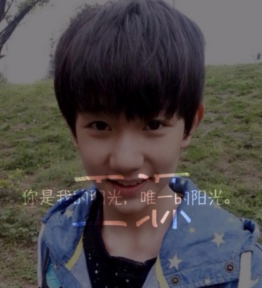 图tfboys带字头像曝光新歌宠爱首发青涩懵懂