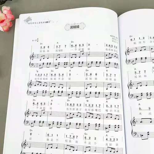 右手旋律 左手伴奏 简单易弹 儿歌弹唱简谱五线谱 零基础入门初学幼儿
