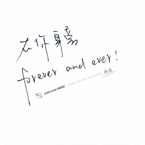 易烊千玺to签 手写