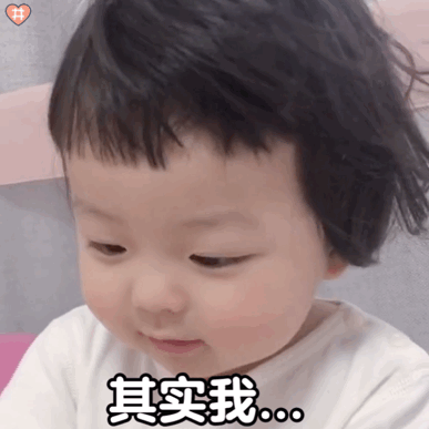 萌娃丸子妹表情包动图