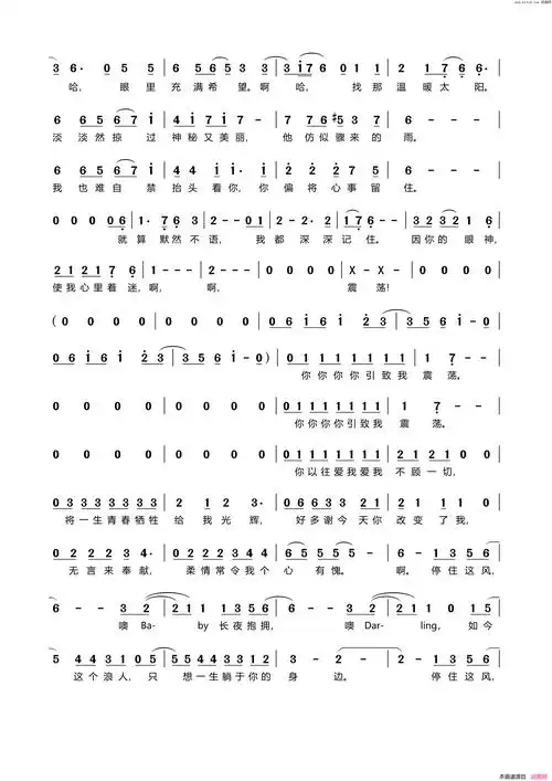十分十二寸简谱-林子祥演唱1