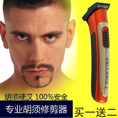电动胡须造型器剃须刀络腮胡鬓角修胡子工具男士刮胡刀胡子修剪器
