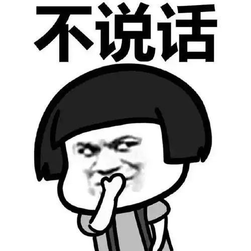 微信聊天蘑菇头表情包