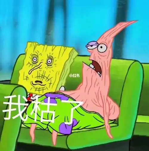 海绵宝宝表情包