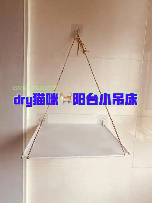 新手养猫简单制作猫咪阳台小吊床03