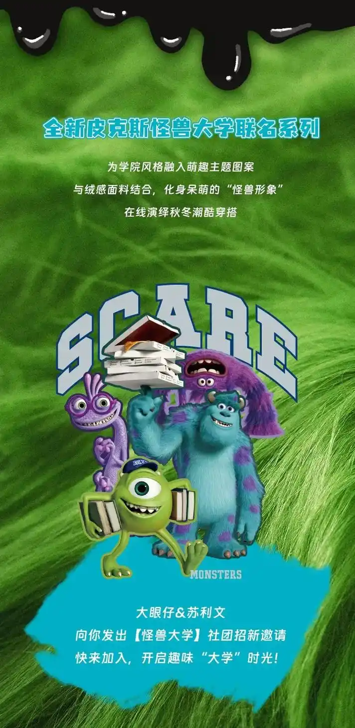 李宁x怪兽大学90 李宁迪士尼怪兽大学联名90 future - 抖音