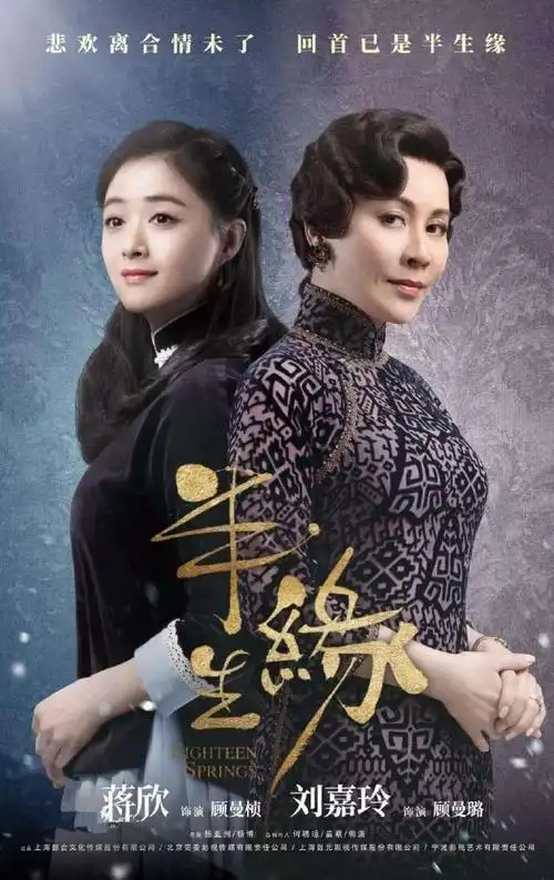 2020中国大陆电视剧《半生缘2020》全集免费观看-百度云-乾坤湾