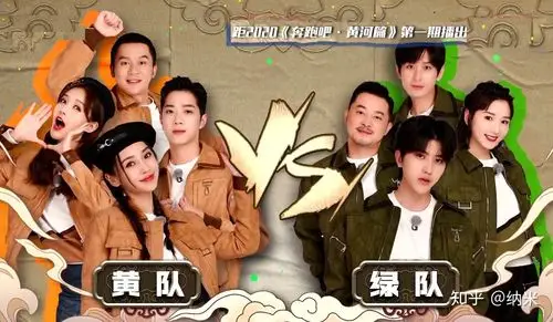 奔跑吧5黄河篇中李晨开启学霸模式小伙伴们各显神通