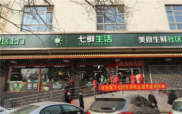 七鲜生活准备了种类丰富的地方风味美食,在家门口的社区超市就能集齐