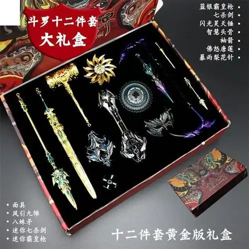 大陆魂骨斗昊天魂骨小舞罗大陆斗罗八蛛三的唐三的角色扮演类用品