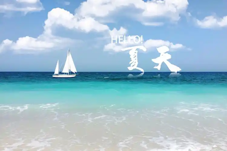 你好,夏天的大海,非主流-回车桌面