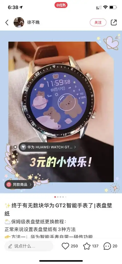 求购华为手表gt246mm表盘