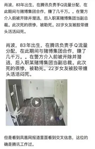 热搜上的瓜肖波疑似鹅的前流量分配潜逃至柬埔寨与22岁女友被杀害