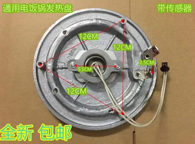特价电饭锅配件