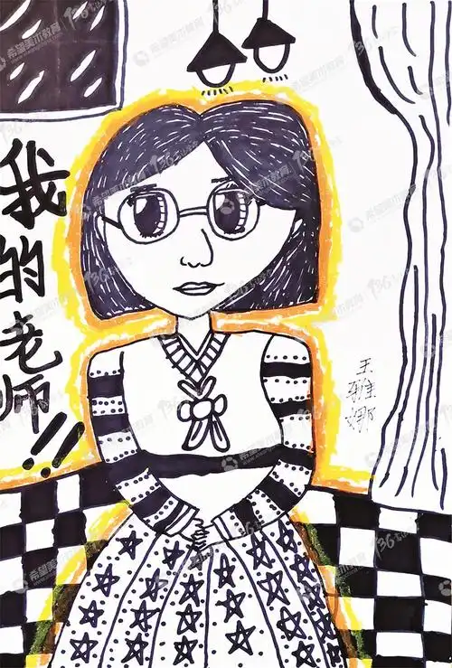 儿童美术作品欣赏我的老师二