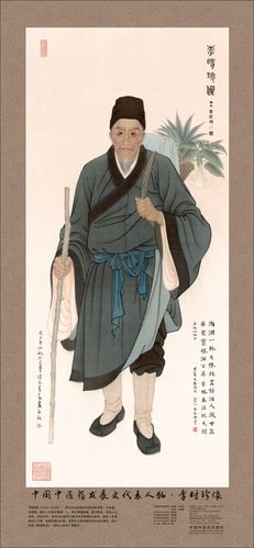李时珍画像 中国中医药发展史代表人物画像系列 李时珍像 中医历代医