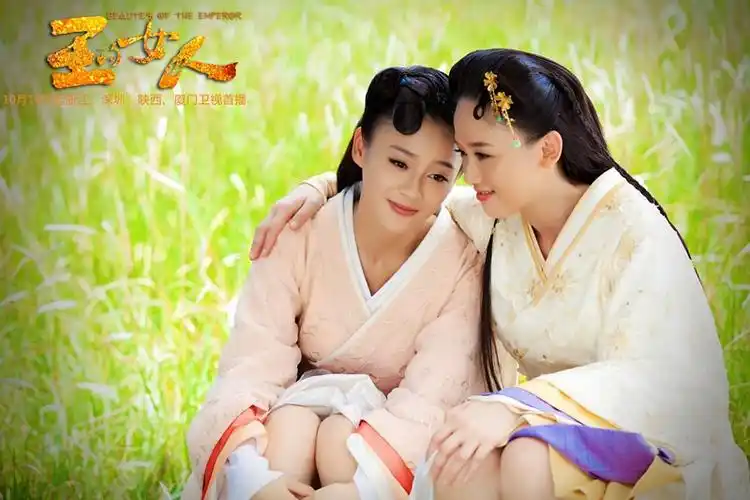 王的女人首曝预告片