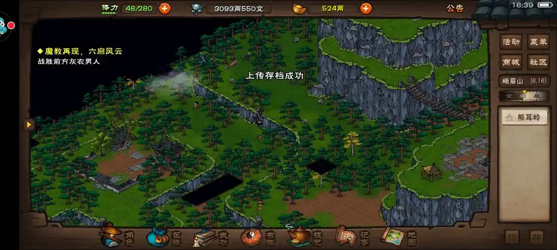 峨眉山怎么引熊出动,那个地方:lol_烟雨江湖_九游论坛