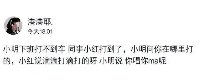那些笑死人的搞笑笑话合集,哈哈哈哈哈笑到肚子疼