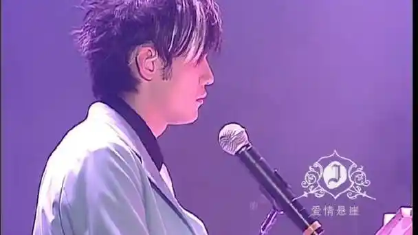 无与伦比演唱会  2004年,最帅的杰伦,完美侧脸,钢琴弹唱,贡献了超越cd