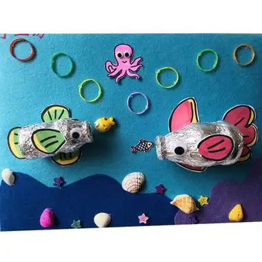 废物利用环保玩具矿泉水饮料瓶子海底世界布贴画贴画成品手工创意粘贴