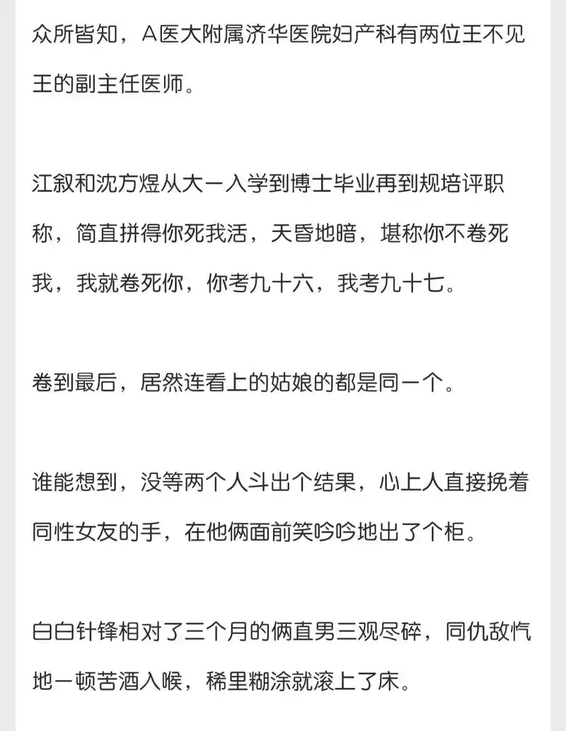 生子文 文笔在线可冲!#耽推 #双男主 #小说推荐 #推文  - 抖音