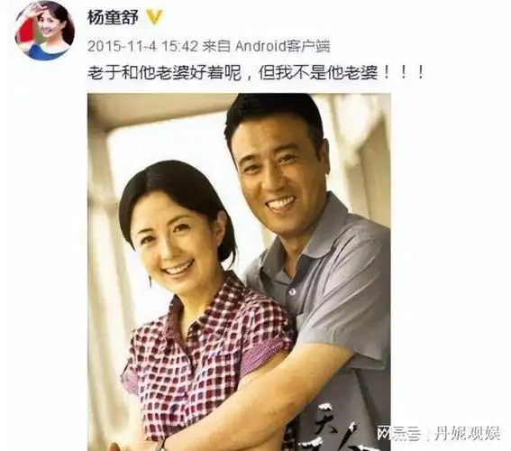 原来她就是于和伟的妻子,娶一个贤妻旺三代|赵辉|王丽坤|杨童舒|老戏