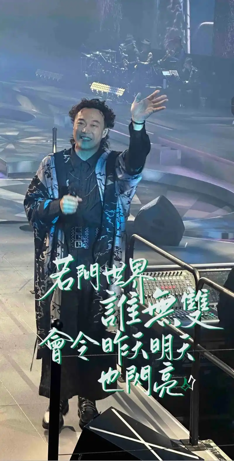 陈奕迅2024演唱会壁纸 - 抖音